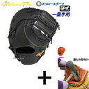 【湯もみ型付け込み/代引、後払い不可】ミズノ 硬式グローブ ミズノプロ 野球 高校野球対応 ミズノ 硬式 ミット ミズノプロ 5DNAテクノロジー 一塁手用 S...