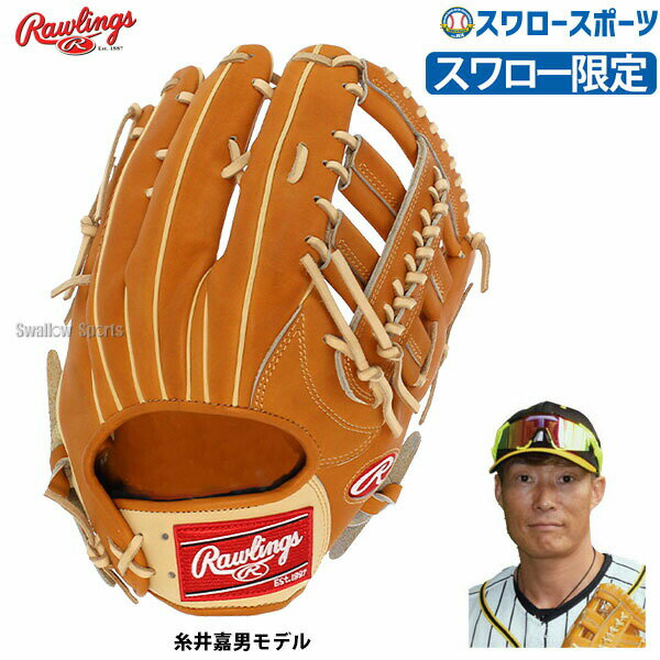 【あす楽対応】 野球 送料無料 ローリングス 軟式グローブ グラブ 外野 外野手用 スワロー限定 糸井嘉男 仕様モデル GRXNPBYI0SW Rawlings 軟式用 野球部 軟式野球 野球用品 スワロースポーツ