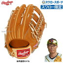 ＼25日(木)全品ポイント10倍／ 野球 グローブ 軟式グローブ 軟式 大人 ローリングス グラブ 外野 外野手用 スワロー限定 糸井嘉男 仕様モデル GRXNPBYI0SW Rawlings 軟式用 野球部 軟式野球 野球用品 スワロースポーツ