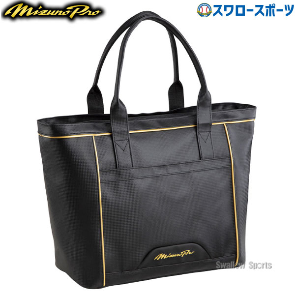 野球 ミズノ ミズノプロ バッグ 約30L トートバック L 1FJD1007 MIZUNO 野球用品 スワロースポーツ