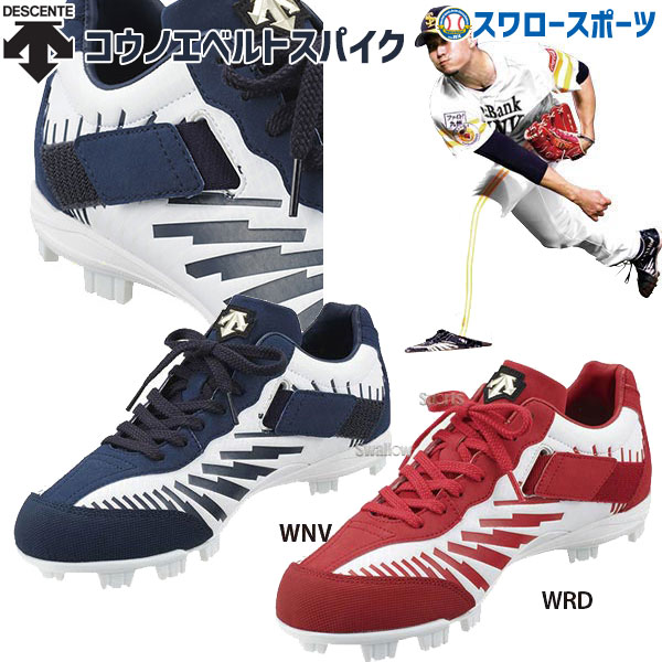 21年版 野球用スパイクおすすめ10選 野球は足元でオシャレをしよう 野球マニア