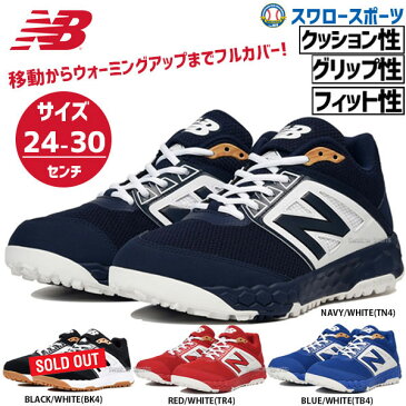 【あす楽対応】 セール 52%OFF 半額 ニューバランス 野球 アップシューズ トレーニングシューズ ベースボール ターフ T3000V4 靴 紐 シューズ トレーニング用 練習用 メンズ トレシュー 野球用品 スワロースポーツ アウトレット クリアランス 在庫処分