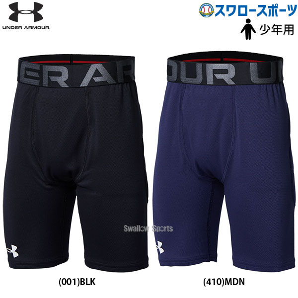 30%OFF 野球 返品不可 アンダーアーマー UA ウェア ウエア スライディングパンツ インナー スラパン ヒートギア UA スターター スライダー ユース 少年用 1364511 ウェア ウエア ボトムス トレーニング 練習 ランニング 春用 夏用 春夏 野球用品 スワロースポーツのサムネイル
