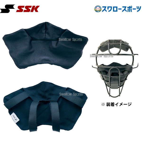 野球 審判員用品 返品不可 SSK エスエスケイ 審判マスク