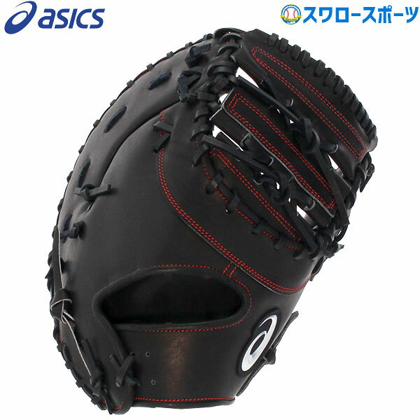 【あす楽対応】 送料無料 アシックス ベースボール ASICS 硬式 ファーストミット 一塁手用 高校野球対応 3121A650 野球用品 スワロースポーツ