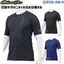 \4時間限定!9日(金)全品P10倍/ 野球 ミズノ ウェア アンダーシャツ ハイドロ銀チタン ローネック 半袖 12JA1P35 MIZUNO 練習 トレーニ...