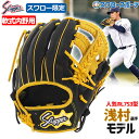 野球 大人 久保田スラッガー 軟式 グローブ 軟式グローブ 限定 スワロー限定 オーダー グラブ セカンド ショート サード用 浅村モデル KSN-L7S3-SW アウトレット クリアランス 在庫処分 グローブ 野球 大人 内野手用 軟式グラ