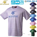 野球 ハイゴールド オリジナル Tシャツ 昇華 ウェア HT