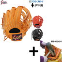 【湯もみ型付け込み/代引、後払い不可】野球 少年野球 久保田スラッガー 少年 ジュニア 子ども キッズ 軟式 グローブ グラブ 軟式グローブ KSN-J6X 軟...