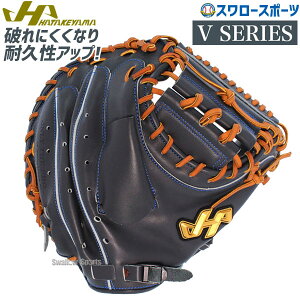 【あす楽対応】 野球 送料無料 ハタケヤマ キャッチャーミット 硬式 捕手用 V SERIES V-M8HB HATAKEYAMA 野球部 硬式野球 部活 高校野球 大人 野球用品 スワロースポーツ