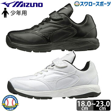 ミズノ 野球 アップシューズ トレーニングシューズ セレクトナイントレーナー2 Jr 少年用 ジュニア用 11GT1922 部活 少年野球 トレシュー 野球用品 スワロースポーツ