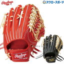 野球 ローリングス 硬式グローブ 高校野球対応 グラブ HOH JAPAN 外野 外野手用 GH1HJR80 硬式用 野球部 高校野球 部活 大人 硬式野球 野球用品 スワロースポーツ