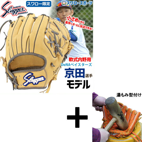 楽天市場】久保田スラッガー オーダー(カラーグレー 楽天市場】久保田スラッガー オーダー(カラーグレー