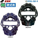 野球 SSK エスエスケイ JSBB公認 防具 軟式用 マスク (A・B号球対応) キャッチャー用 CNM2010S SGマーク対応商品 野球部 軟式野球 野球...