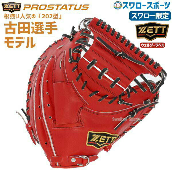 プロ野球 歴代盗塁阻止率ランキングと一流捕手の2塁送球タイムは けんにぃベースボール