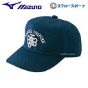 \5日(土)全品ポイント5倍/ 野球 審判員用品 ミズノ 審判用 六方 キャップ 塁審用 軟式審判員用 52BA82514 審判用品 ウエア ウェア Mizuno キャップ 帽子 野球部 軟式野球 アンパイヤ 練習 トレーニング 自主練 軟式用 野球用