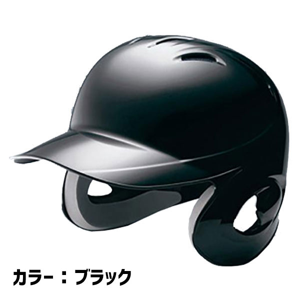 【10/25ポイント10倍】ミズノ 少年軟式用 ヘルメット 両耳付 打者用 ブラック 10個セット ケース付き 1DJHY102-10 新商品 野球用品 スワロースポーツ