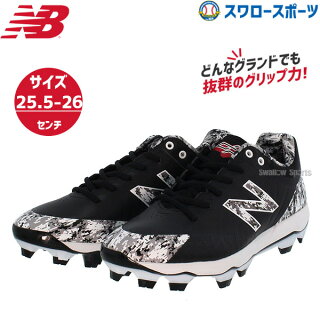 ニューバランスのポイントスパイク