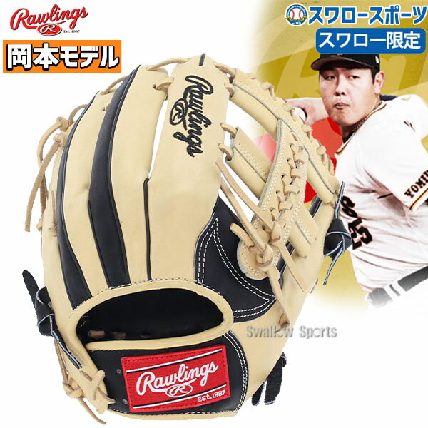 野球 グローブ 軟式 大人 ローリングス スワロー限定 グローブ グラブ 軟式グラブ 軟式グローブ 内野 内野手用 RGGC NPB2021 岡本モデル 岡本和真 GR1NPBKOSW rawlings 右投用 軟式用 野球部 軟式野球 野球用品 スワロースポーツ