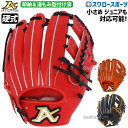 野球 ATOMS アトムズ 硬式グローブ 高校野球対応 グラブ 寺田レザー グローバルライン 内野手用 (湯もみ型付け済) AGL-501KZ アウトレット ク...