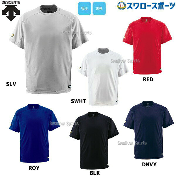 【8月20日全品ポイント8倍】デサント ベースボールシャツ Tシャツ 半袖 Tネック DB-200 ウエア ウェア ユニフォーム デサント DESCENTE 野球部 メンズ 春夏 野球用品 スワロースポーツ