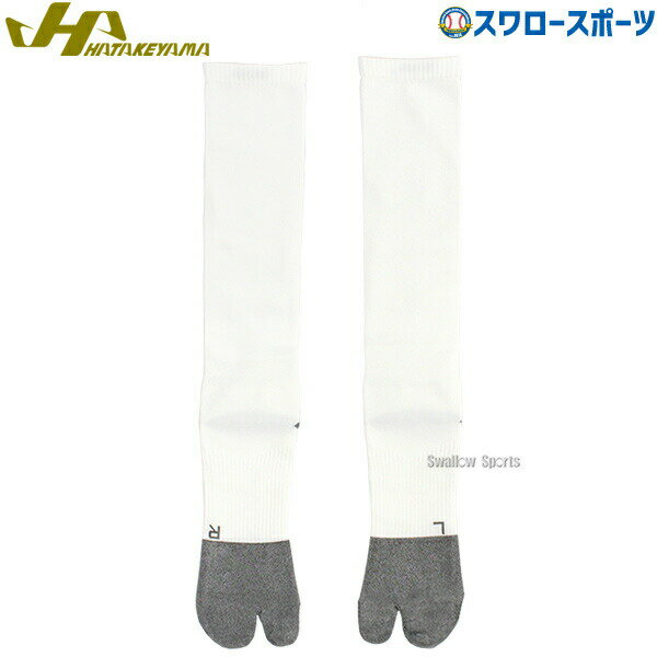 野球 ハタケヤマ ソックス 足袋型 足袋 靴下 足袋型ソックス ST-W HATAKEYAMA 野球用品 スワロースポーツ