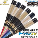 【交換送料無料】 野球 ノックバット SSK 竹バット リーグチャンプBAMBOO FUNGO 91cm 600g平均 SBB8005 木製