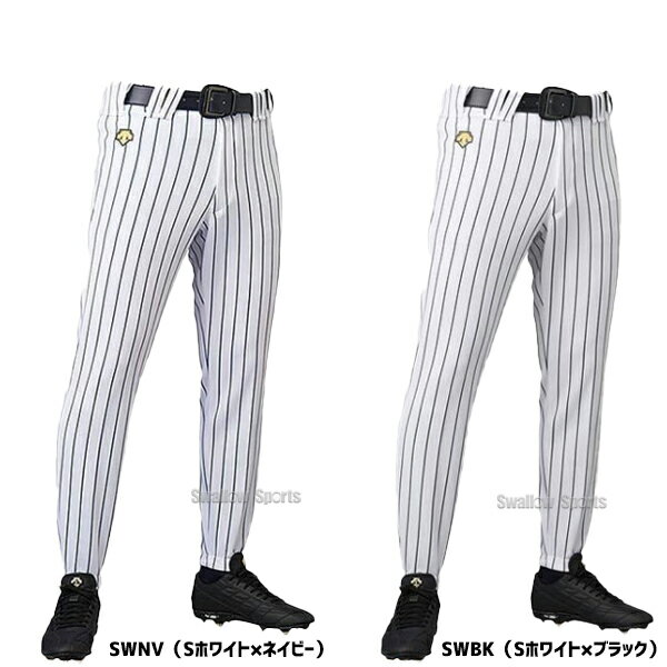 デサント 野球ユニフォーム ロングパンツ ズボン FIT パンツ ズボン ストライプ DB-7010LP ウエア ユニホーム ウェア 高校野球 ユニフォーム DESCENTE 野球部 野球用品 スワロースポーツ