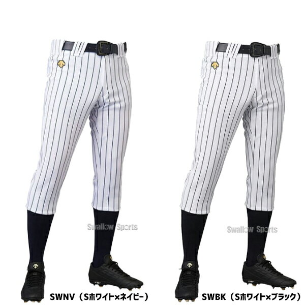 デサント 野球ユニフォーム レギュラー FIT パンツ ズボン ストライプ DB-7010P ウエア ユニホーム ウェア 高校野球 ユニフォーム DESCENTE 野球部 野球用品 スワロースポーツ
