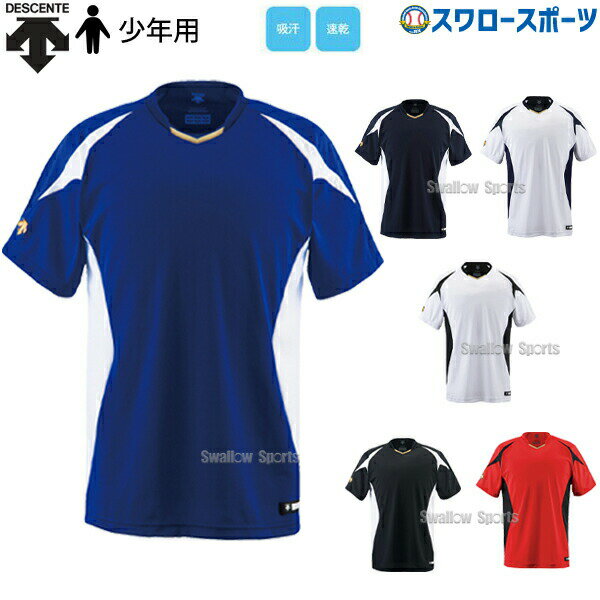 【8月20日全品ポイント8倍】デサント ジュニア ベースボールシャツ Tシャツ 半袖 JDB-116 ウエア ウェア ユニフォーム DESCENTE 少年野球 春夏 練習 トレーニング 自主練 野球用品 スワロースポーツ