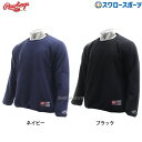\5日(土)全品ポイント5倍/ ローリングス 野球 フリース 防寒 防寒着 ウェア アウター 野球ウェア アウター ハイパーWB フリースシャツ 裏付 AOS1...