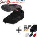 【タフトー加工込み/代引、後払い不可】 野球 スパイク 金具 右足専用 野球 久保田スラッガー 樹脂底金具 野球 スパイク マジックテープ マジックベルト ベル...