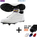 【タフトー加工込み/代引、後払い不可】 野球 スパイク 白 ホワイト 金具 右足専用 玉澤 タマザワ 樹脂底 金具 白 ホワイト 白スパイク 天然皮革 ホワイト...