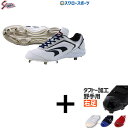 【タフトー加工込み/代引、後払い不可】 野球 スパイク 白 金具 右足専用 野球 久保田スラッガー 野球 スパイク 樹脂底 金具 野球スパイク RS08-NV ...