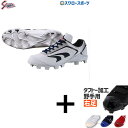 【タフトー加工込み/代引、後払い不可】 野球 スパイク 白 ホワイト ポイント 右足専用 【塗りPのみ可】 野球 スパイク 白 ホワイト ポイント 野球 久保田...