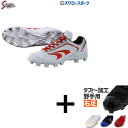 【タフトー加工込み/代引、後払い不可】 野球 スパイク 白 ホワイト ポイント 右足専用 野球 久保田スラッガー 野球 スパイク 樹脂底 ポイント スタッド 野...