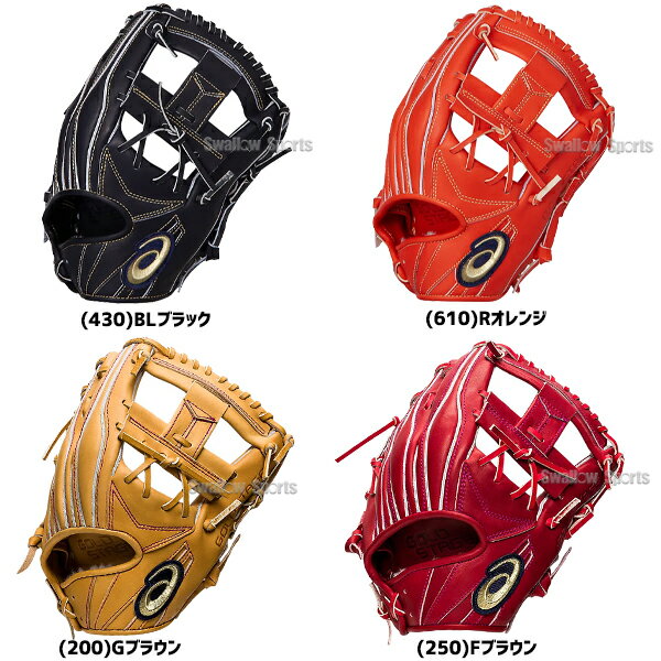 【あす楽対応】 【5日:全品ポイント8倍:スーパーセール】野球 アシックス ベースボール グローブ 野球 グラブ 硬式グラブ ゴールドステージ i-Pro 内野 内野手用 高校野球対応 3121A662 アウトレット クリアランス 在庫処分 右投用 ASICS 野球部 野球用品 スワロースポーツ