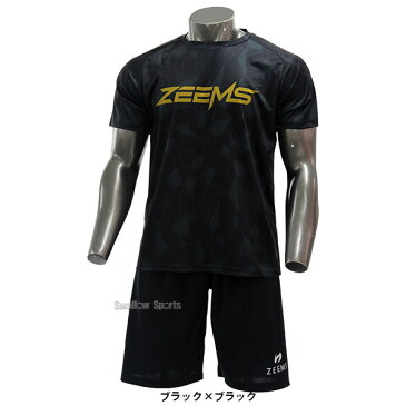 【あす楽対応】 ジームス Zeems ウェア 限定 半袖 昇華Tシャツ 上下セット トレーニング ランニング ZSU21-680 ウェア ウエア スポカジ スポーツカジュアル 春夏 新商品 野球用品 スワロースポーツ
