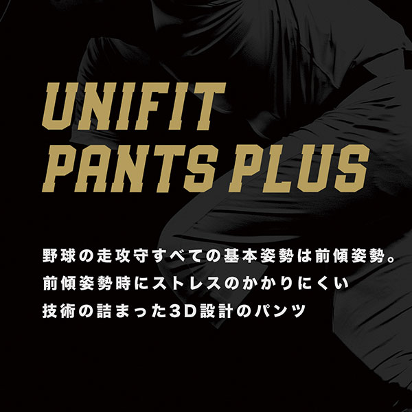 デサント 野球ユニフォーム パンツ ズボン デサント UNIFIT ユニフィット レギュラー DB-1119P dpnt ウエア ユニホーム ウェア 高校野球 DESCENTE 野球部 野球用品 スワロースポーツ