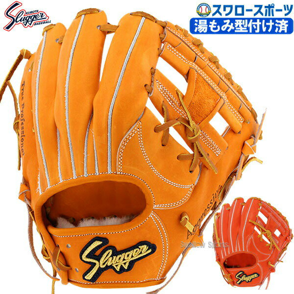 安い久保田スラッガー 硬式内野用グローブの通販商品を比較 安い久保田スラッガー 硬式内野用グローブの通販商品を比較