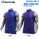 野球 セール オンヨネ 野球 アンダーシャツ ハイグレーター メッシュ ハイネック ノースリーブ OKJ94423 ウェア ウエア 野球用品 スワロースポーツ