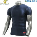 ＼25日(木)全品ポイント10倍／ 野球 ハイゴールド Tネック FIT アンダーシャツ 吸汗速乾 半袖 ハイネック 三分袖 HUT-3T ウエア ウェア 野球 アンダーシャツ 吸汗速乾 HI-GOLD 野球部 ランニング メン