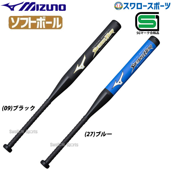 ミズノ 学校体育ソフトボール用バット 中学体育専用 超々ジュラルミン製 1CJFS31580 MIZUNO 野球用品 スワロースポーツ