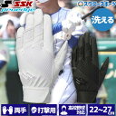 SSK バッティンググローブ 野球 バッティング手袋 高校野球対応 シングルベルト 手袋 プロエッジ 両手用 EBG3003W 野球用品 スワロースポーツ アウトレット エスエスケイ