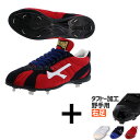 【タフトー加工込み/代引、後払い不可】 野球 スパイク 金具 右足専用 玉澤 タマザワ 野球スパイク 樹脂底 ヌバック TNW-FSRN