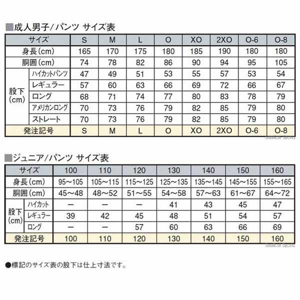 【1日:全品ポイント5倍】野球 レワード ユニフォーム ムービング ストレート 野球 ユニフォームパンツ ズボン ストレートタイプ 大人用 UFP-126 アウトレット クリアランス 在庫処分 ユニホーム ウェア 高校野球 ウエア 野球部 野球用品 スワロースポーツ