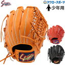 野球 少年野球 久保田スラッガー 軟式 グローブ 軟式グローブ 少年用 ジュニア 子ども キッズ グラブ オールポジション オールラウンド用 KSN-J6V 軟...