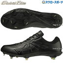 野球【縫いP加工不可】 野球 スパイク 金具 ミズノ 野球 スパイク 人工皮革 樹脂底 金属 埋め込み ライトレボエリート ワイド CK 高校野球対応 11GM...