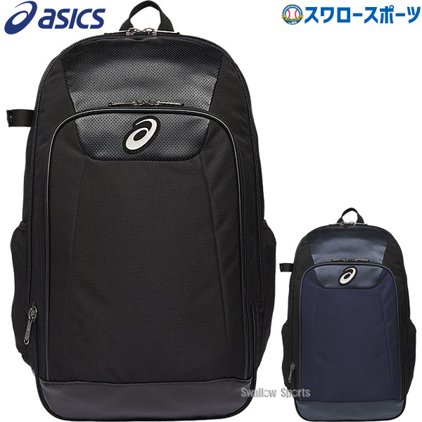 【あす楽対応】 野球 アシックス ベースボール ASICS G-アブソーブ バックパック 3123A600 野球用品 スワロースポーツ