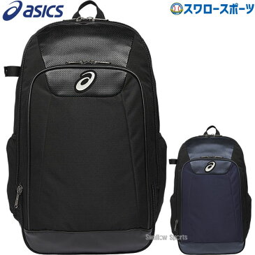 【あす楽対応】 野球 アシックス ベースボール ASICS G-アブソーブ バックパック 3123A600 野球用品 スワロースポーツ